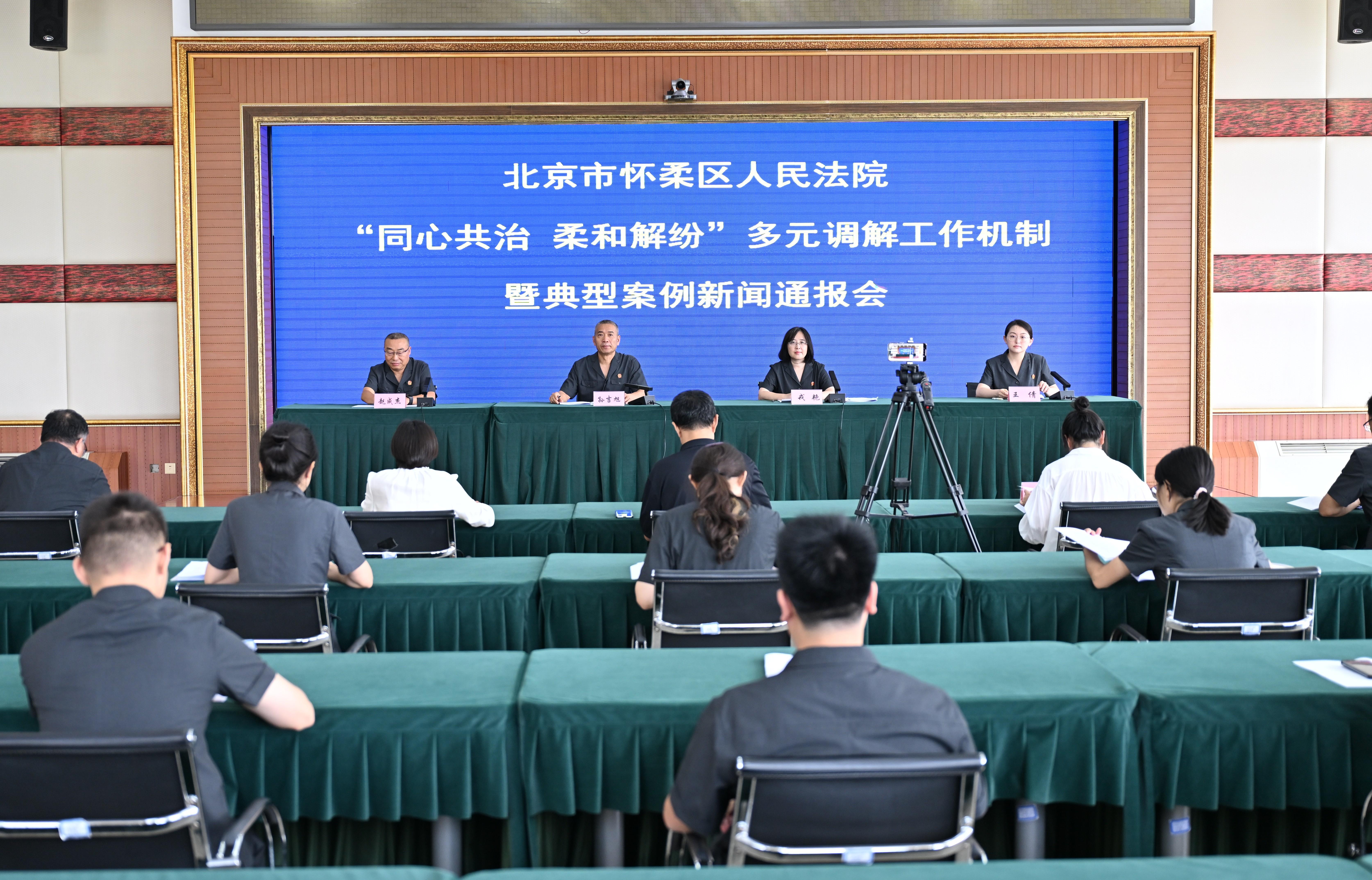 北京懷柔法院打造群眾“家門口”的多元解紛網(wǎng)