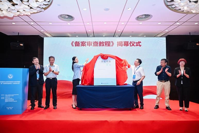 中國特色備案審查學(xué)科與教學(xué)建設(shè)暨《備案審查教程》出版研討會(huì)在重慶召開