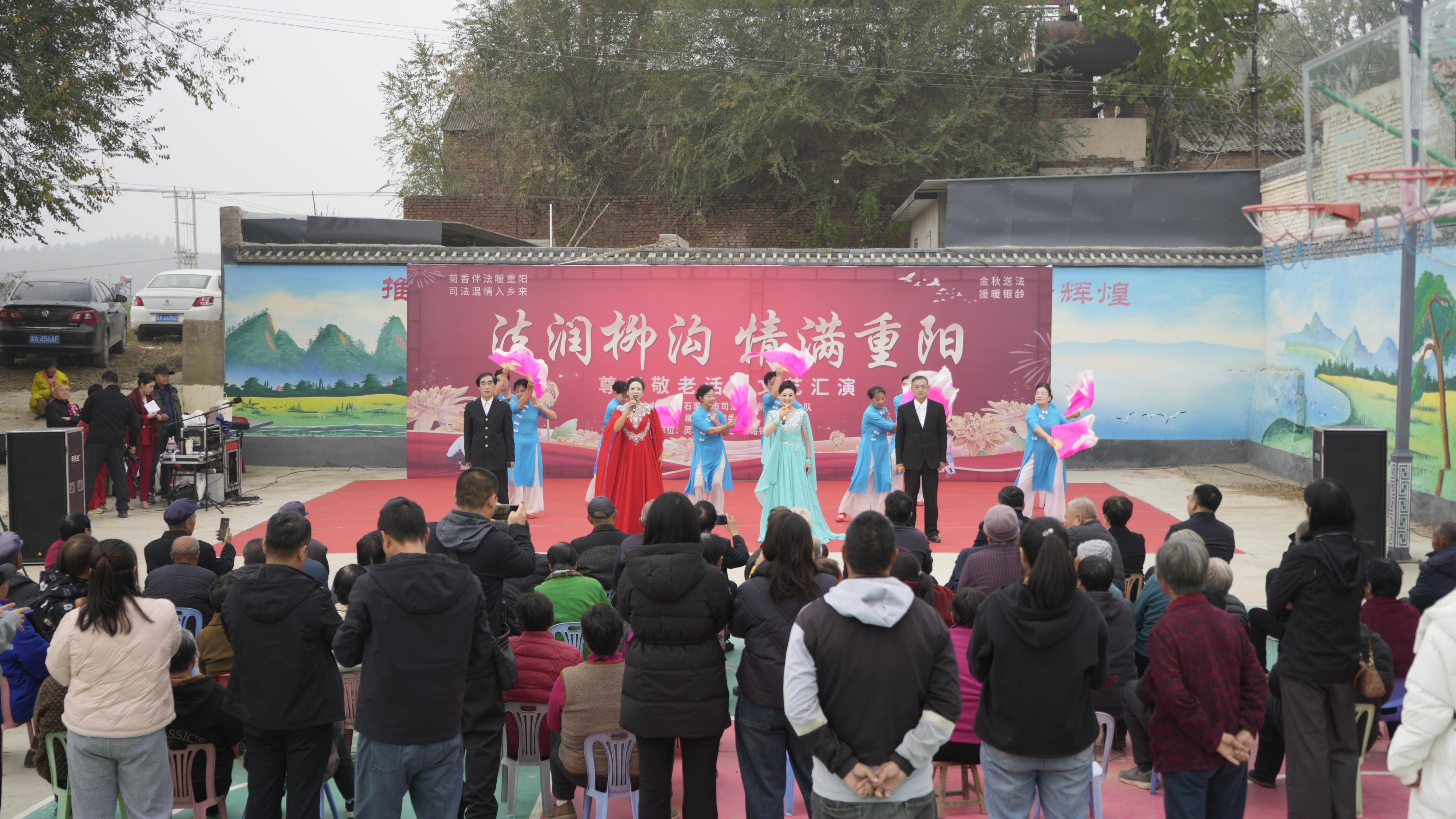 石家莊市司法局駐柳溝村工作隊開展重陽節(jié)主題活動