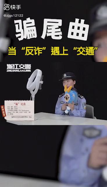 雙十一、當(dāng)“反詐”遇上“交通”，會(huì)擦出怎樣的火花？