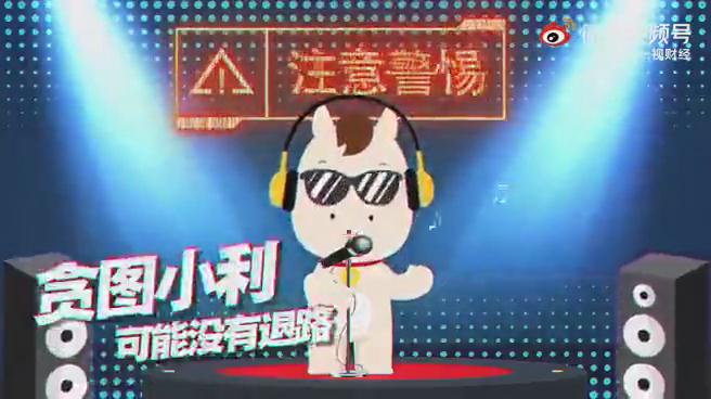 欺詐層出不窮，100秒教你拆穿各種騙術(shù)