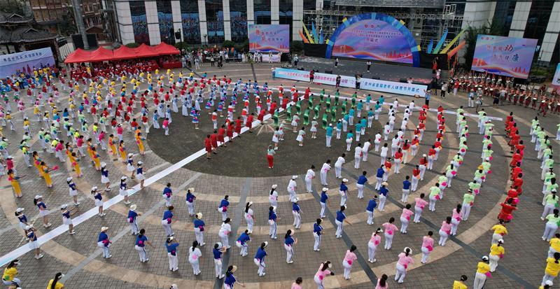2024年全國(guó)老年人廣場(chǎng)舞健身大聯(lián)動(dòng)貴州主會(huì)場(chǎng)活動(dòng)開幕