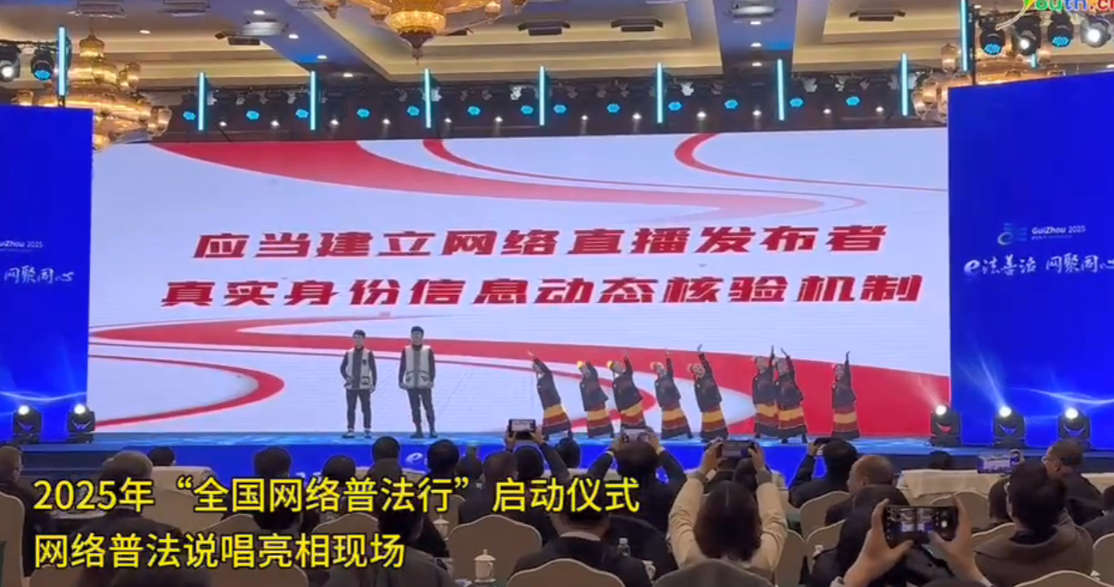 說唱助力，網(wǎng)絡普法玩出“新花樣”