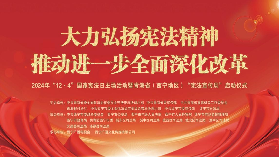青海省委網(wǎng)信辦、青海省司法廳：用好新媒體唱響主旋律 開創(chuàng)網(wǎng)絡(luò)新媒體普法新局面