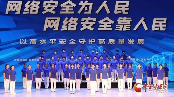2025年甘肅省網(wǎng)絡安全宣傳周開幕式在蘭州舉行