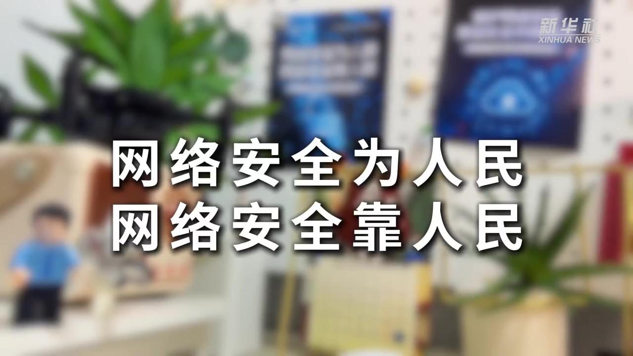 “鍵”證者聯(lián)盟，共筑清朗空間