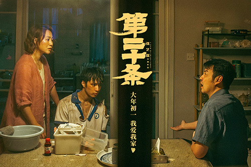 《第二十條》：功虧一簣的現(xiàn)實主義敘事