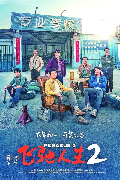 【會場連線】影視文藝彰顯時代風(fēng)格、中國氣派